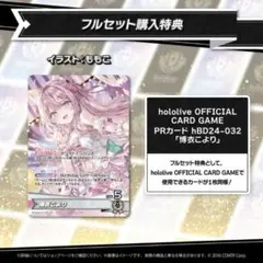 ホロライブ　博衣こより 誕生日記念2025　特典　プロモカード ホロカ