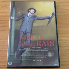 月組 TBS赤坂ACTシアター公演 雨に唄えば