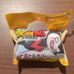 ドラゴンボールダイマ ペットボトルカバー