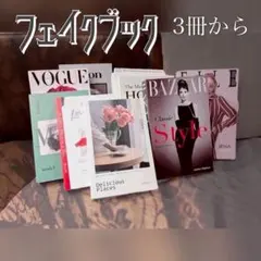 フェイクブック ダミーブック イミテーションブック 洋書 オシャレ雑貨 結婚式