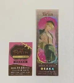 センラ Brun 大阪公演　レプチケ