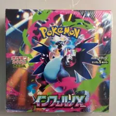 ポケモンカードインフェルノX