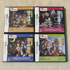 多湖輝の頭の体操 第1から4