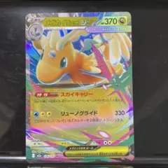 メガカイリューex RR ポケモンカード メガドリーム