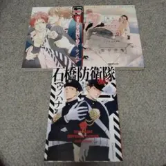 ウノハナ３冊セット　海と二人の塩分濃度