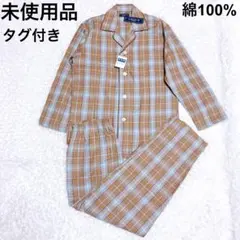 未使用品 メンズ 長袖 パジャマ 前開き チェック S 綿 AMOUR ブラウン