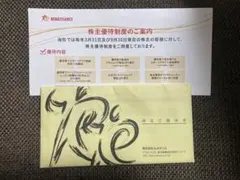 RENAISSANCE 優待券 10枚 2025年最新】ルネサンス 株主優待 10枚の人気アイテム - メルカリ