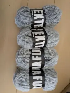 EXTRA FUFA グレー 毛糸 4玉セット