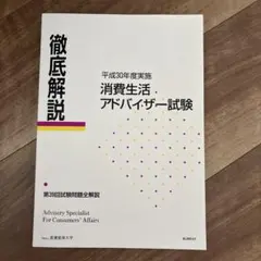 2025年最新】消費生活アドバイザーの人気アイテム - メルカリ