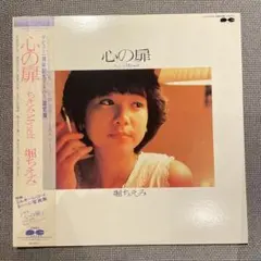 送料込み！堀ちえみ 心の扉　LP