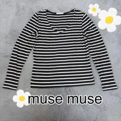 【muse muse】 ボーダー 長袖 トップス
