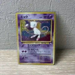 ポケモンカード旧裏　ミュウ