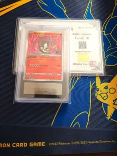 2025年最新】ARS10 リザードンの人気アイテム - メルカリ