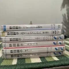 まとめ売り　野田幹子　スウィート・ナッシングス～彼と彼女～など