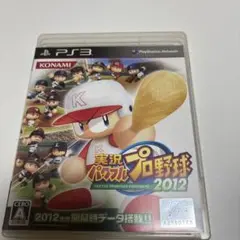実況パワフルプロ野球2012