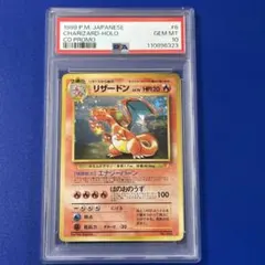ポケモンカード　リザードン　旧裏　プロモ　とりかえっこプリーズ　psa10 リザードン 旧裏 ポケモンカード とりかえっこプリーズ PSA10