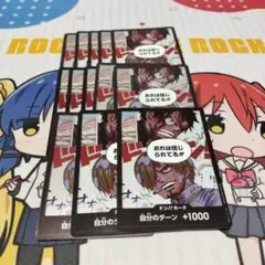 ワンピースカード 神速の拳 ドンカード 12枚 ルフィ サンジ　249799