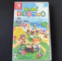 Switch あつまれ どうぶつの森