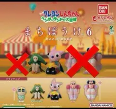 クレヨンしんちゃんまちぼうけ6