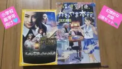★約束のネバーランド★ & ★保健室経由かなやま本館★ 2冊セット❤︎