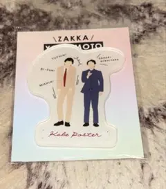 カベポスター　アクリルステッカー　zakka YOSHIMOTOのサムネイル