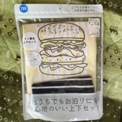 ルームウェア　130のサムネイル