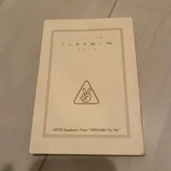 スピッツ　ツアーパンフレット　トンガリ’95〜’96　グッズ　ライブ　ハチミツ スピッツ パンフレット トンガリ 95 96 スピッツ トンガリ95-96