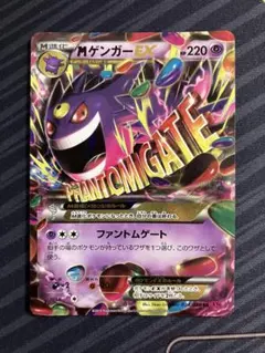 2026年最新】MゲンガーEXファントムゲームの人気アイテム - メルカリ