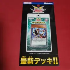 マスターオブペンデュラム(非売品:販促ダミーパッケージ)