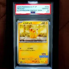 PSA10 ピカチュウ 225/742 MC 2025 | Mercari