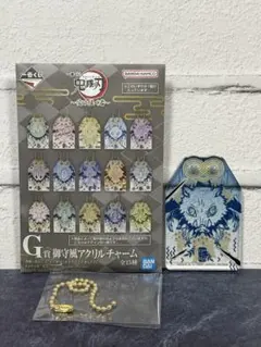 一番くじ　鬼滅の刃　Ｇ賞　御守風アクリルチャーム　嘴平伊之助