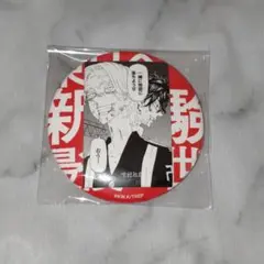 東リベ 缶バッジ 東リベ展 新体験展 最後の世界線 イヌピー ココ