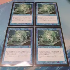 MTG　アクアミーバ　日本語版　４枚セット品