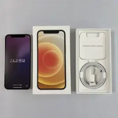 【Apple】iPhone12 mini 本体 128GB 中古 SIMフリー