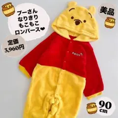 【美品】プーさん　着ぐるみ　ベビー　コスプレ　ロンパース　ディズニー　90
