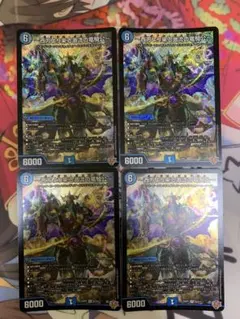 デュエマ　ハイドロビスマルク　4枚 21