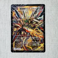 2025年最新】ラストストームxx 初期の人気アイテム - メルカリ