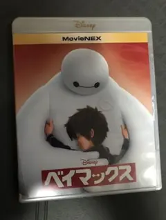 【美品】ベイマックス 　MovieNEX Blu-ray 純正ケース