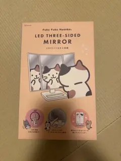 Fuku Fuku Nyanko LEDライト付きスタンドミラー