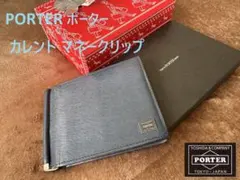 PORTER ポーター カレント マネークリップ　ネイビーのサムネイル