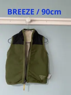 【美品】BREEZE リバーシブル ボア ベスト 80 90 95cm