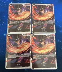 ワンピースカード サボ SR 黒 THE BEST 2 OP12-015 4枚