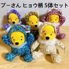 2025年最新】プーさんヒョウ柄の人気アイテム - メルカリ
