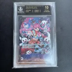 ペローナ：フラッグシップバトル　アジア　ブラックラベルbgs ペローナ：フラッグシップバトル アジア ブラックラベルbgs 2025