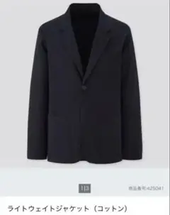 ユニクロ ライトウェイトジャケット Lサイズ ネイビー 青色