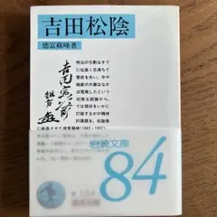 岩波文庫 文学・小説