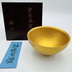 2025年最新】骨董茶碗の人気アイテム - メルカリ