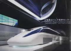 2025年最新】リニアモーターカーの人気アイテム - メルカリ