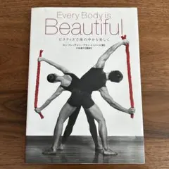 Every Body is Beautiful ピラティスで体の中から美しく