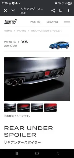 VAB VAG WRX STI S4 純正リアバンパーサイドアンダースポイラー 左右 SG517VA200 VA WRX STI⁄S4」のエアロパーツ商品一覧 ⁄ 品揃え多数のエアロパーツ